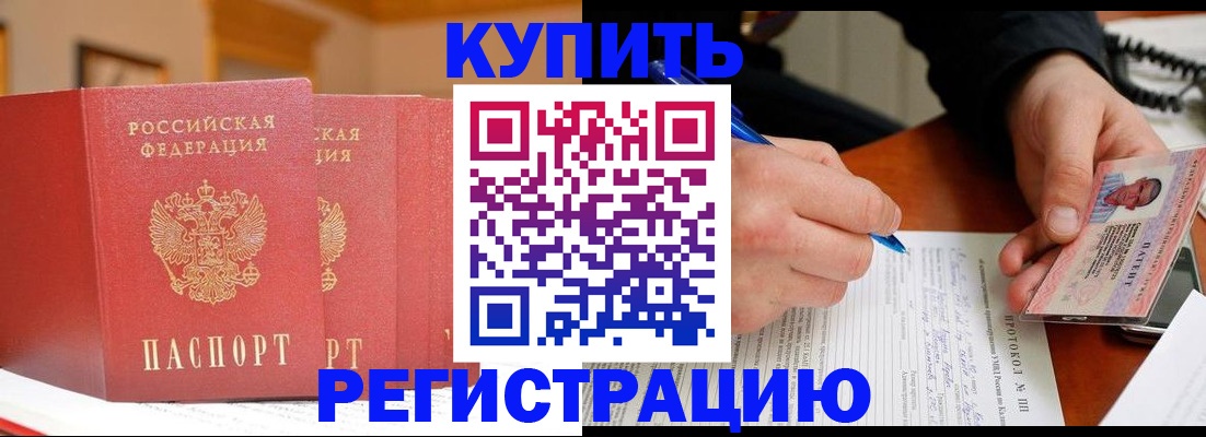 временная регистрация для школы в Озёрске