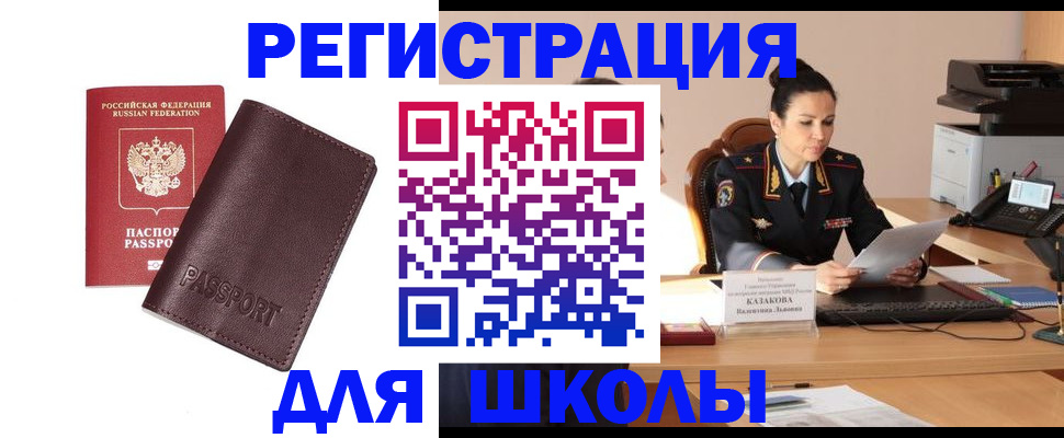 временная регистрация адрес в Озёрске